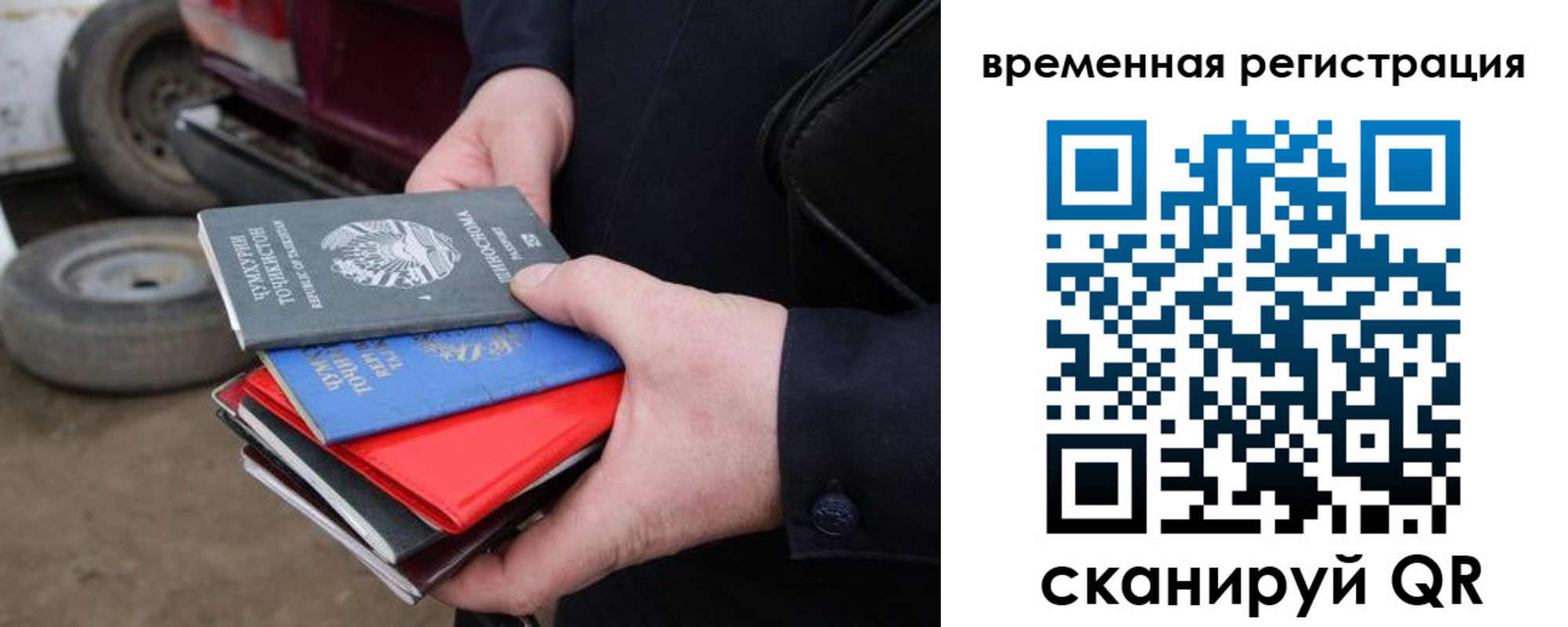 временная регистрация для школы в Каменск-Уральске