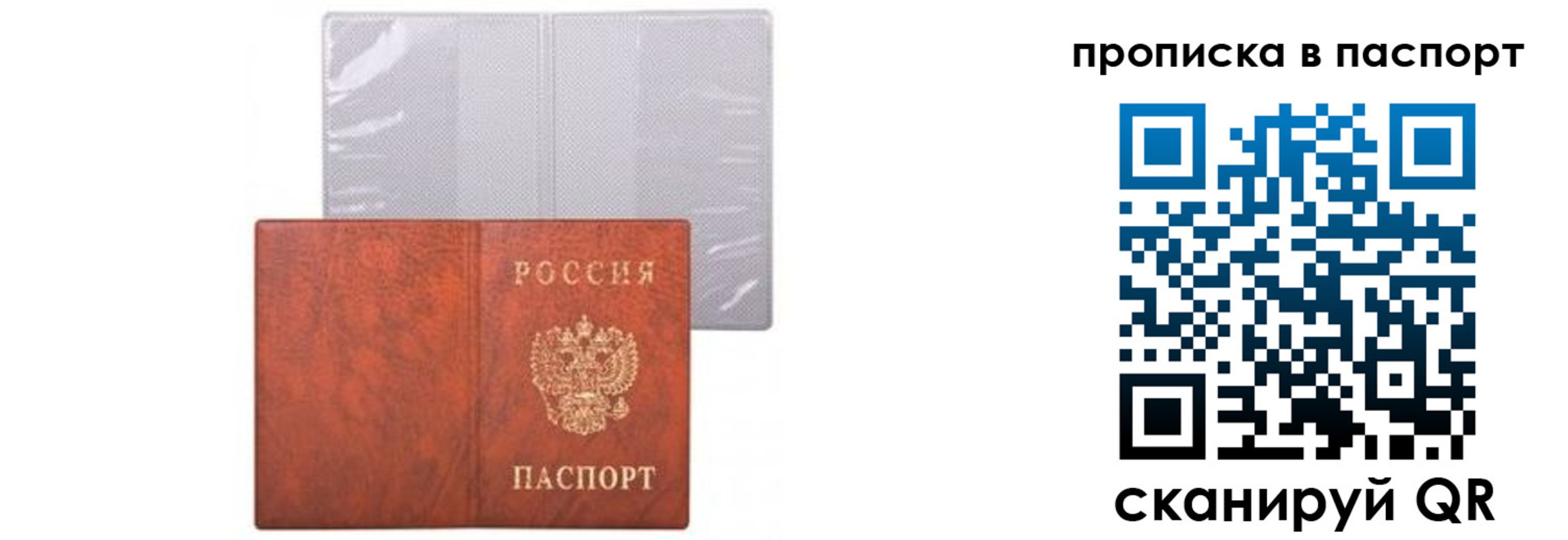 прописка для работы в Каменск-Уральске
