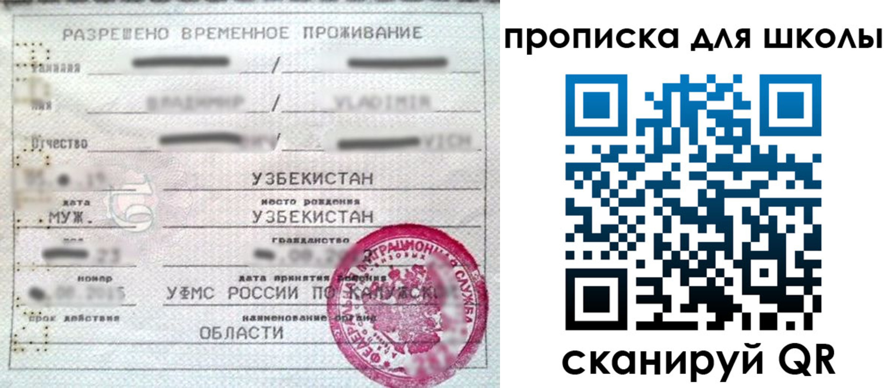 прописка для школы в Каменск-Уральске