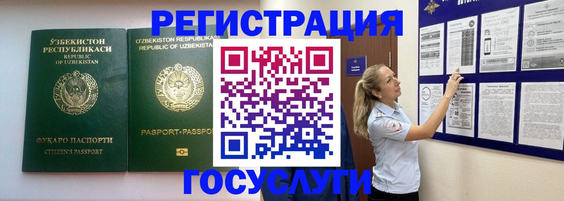 временная регистрация для всех в Каменск-Уральске