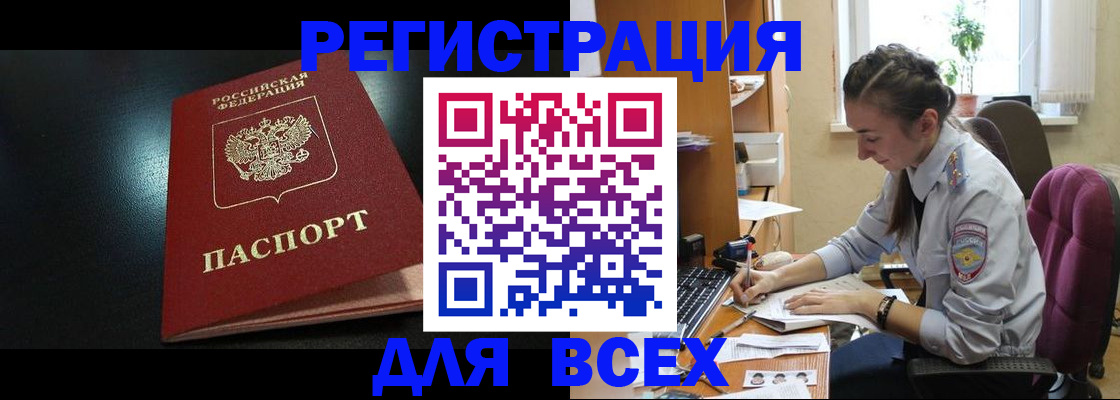временная регистрация адрес в Каменск-Уральске