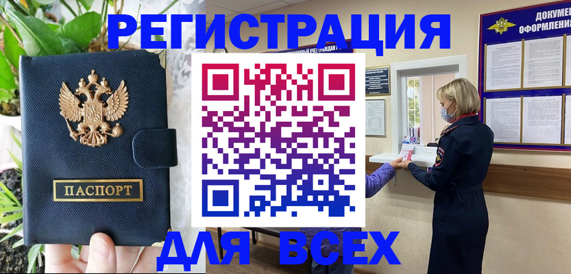 прописка от собственника в Каменск-Уральске
