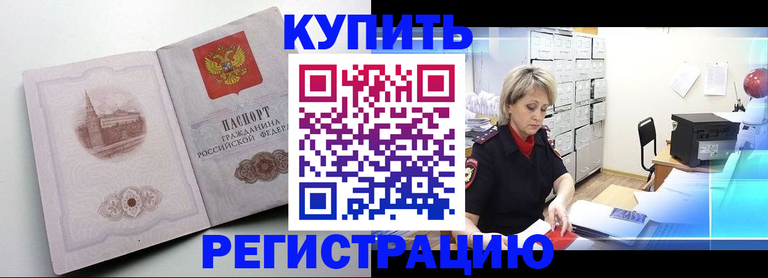 временная регистрация законно в Каменск-Уральске