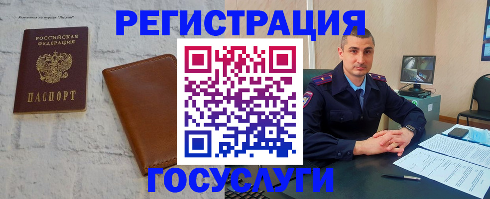 временная регистрация надежно в Каменск-Уральске