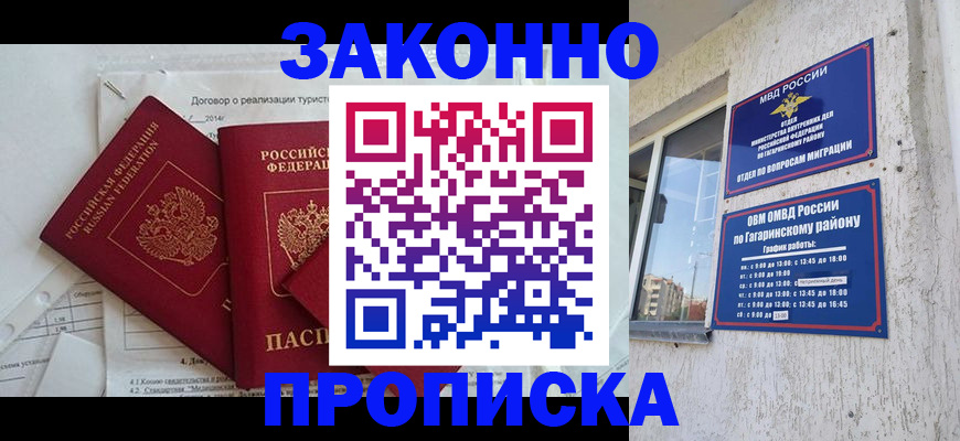 временная регистрация адрес в Каменск-Уральске