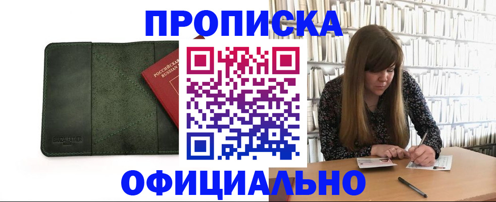 временная регистрация собственник в Каменск-Уральске