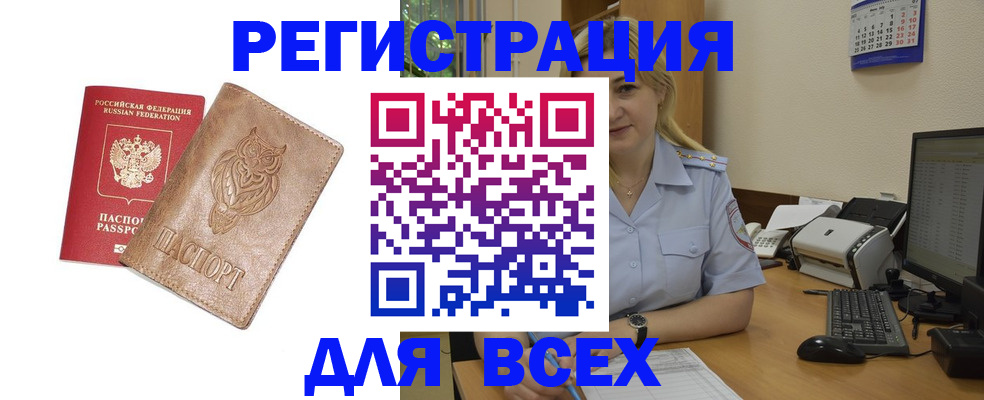 прописка для школы в Каменск-Уральске