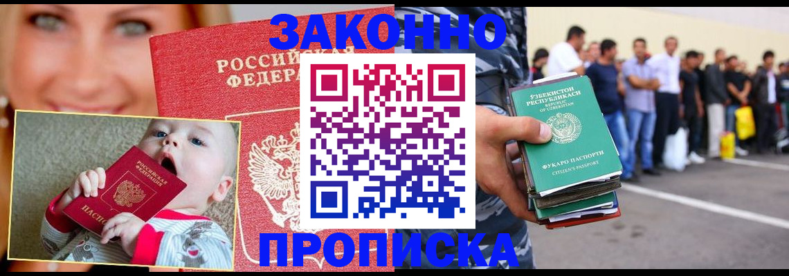 прописка от собственника в Каменск-Уральске