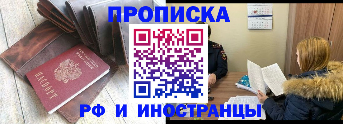 временная регистрация в квартире в Каменск-Уральске